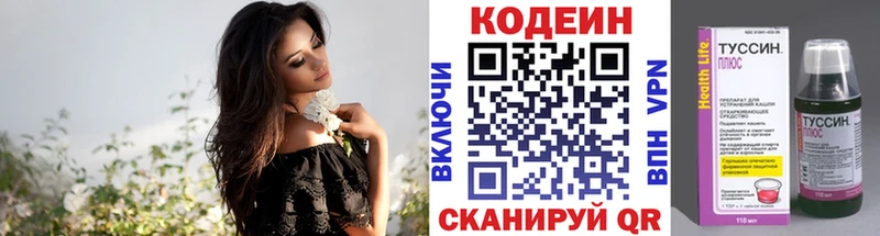 Купить где  Чухлома  Codein Purple Drank 