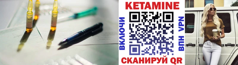 Купить  Чухлома  Кетамин ketamine 