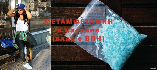 метамфетамин Заволжье